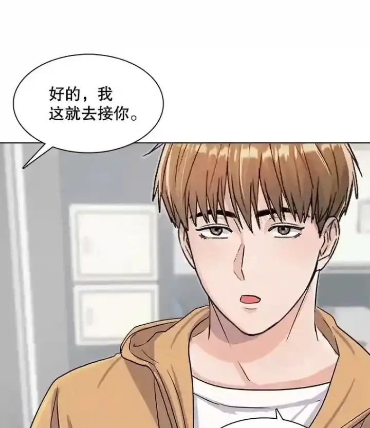 漫画《天生巨星》20.同行的挑衅第99张图