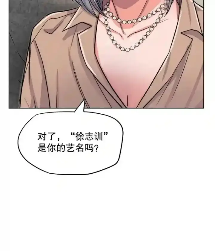 漫画《天生巨星》26.警告第100张图
