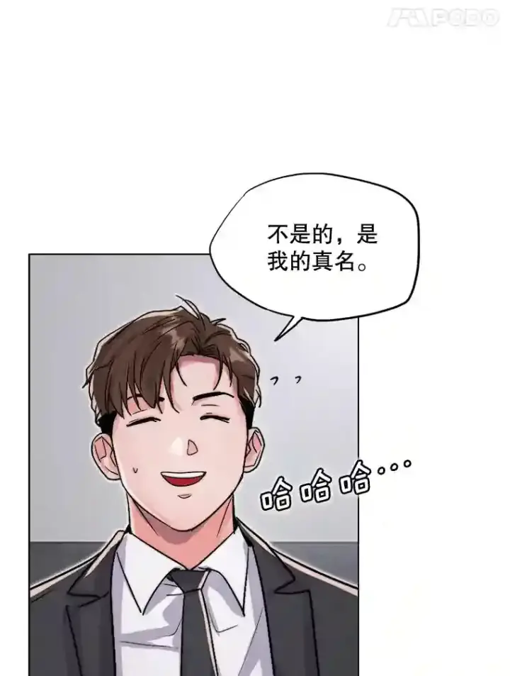 漫画《天生巨星》26.警告第101张图