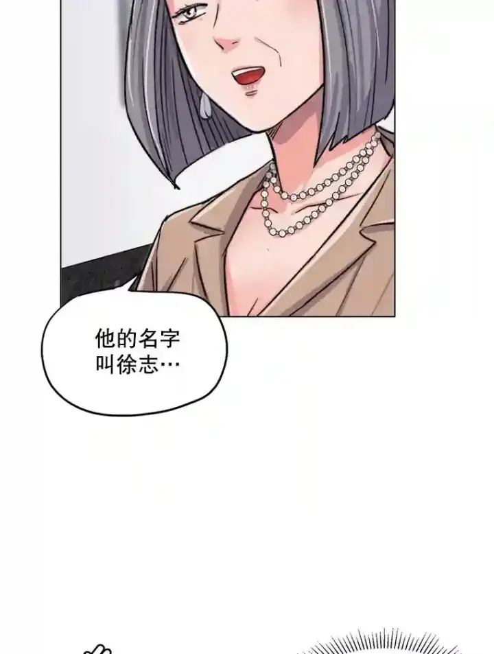 漫画《天生巨星》26.警告第103张图