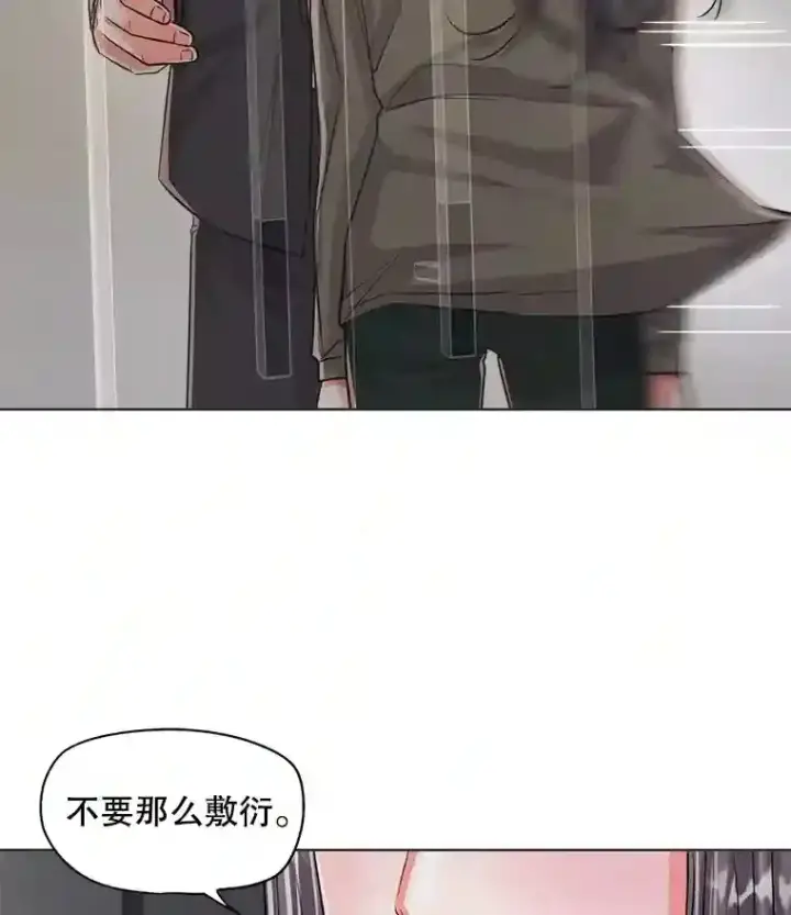 漫画《天生巨星》26.警告第13张图