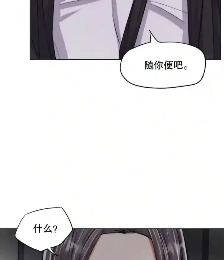漫画《天生巨星》26.警告第18张图