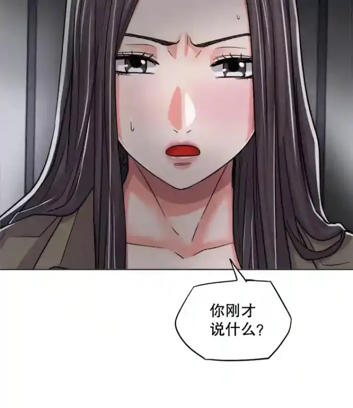 漫画《天生巨星》26.警告第19张图
