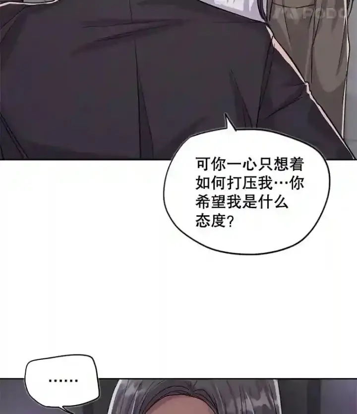 漫画《天生巨星》26.警告第24张图