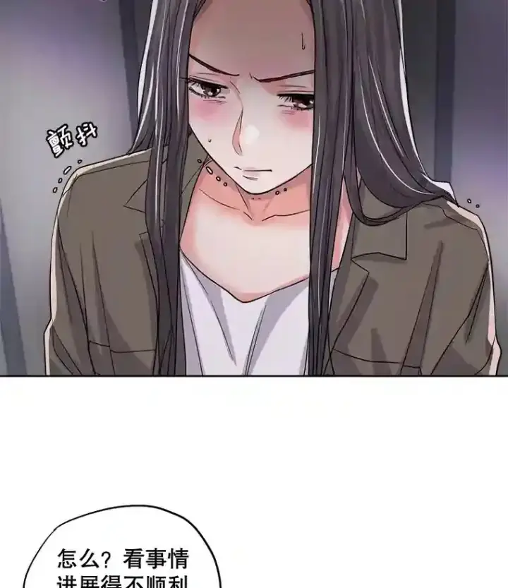 漫画《天生巨星》26.警告第25张图
