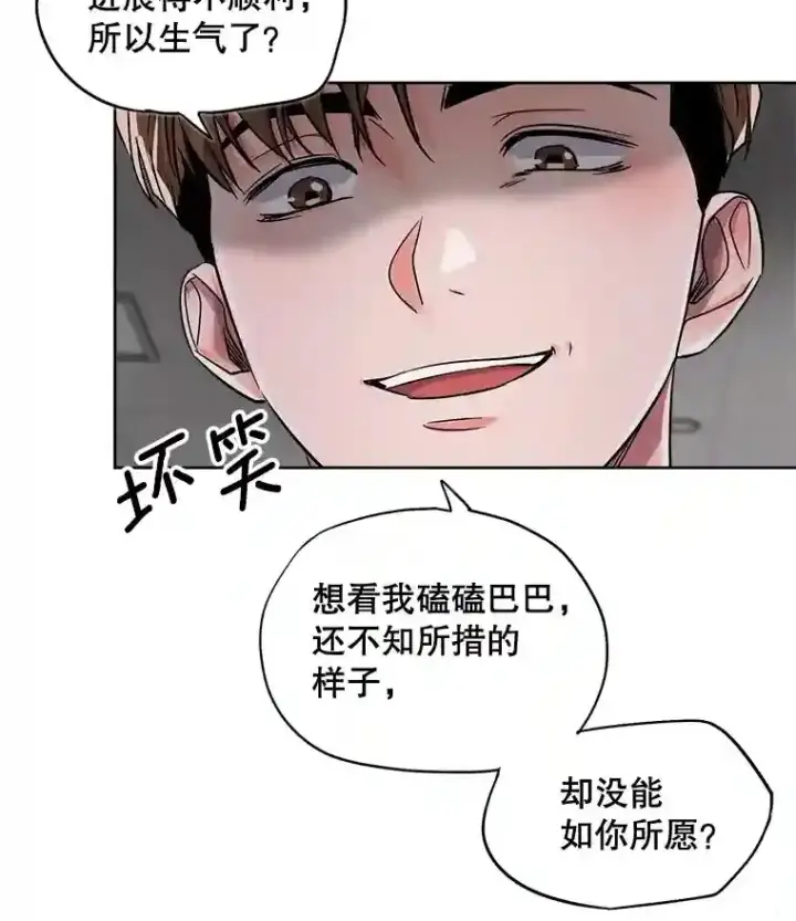 漫画《天生巨星》26.警告第26张图