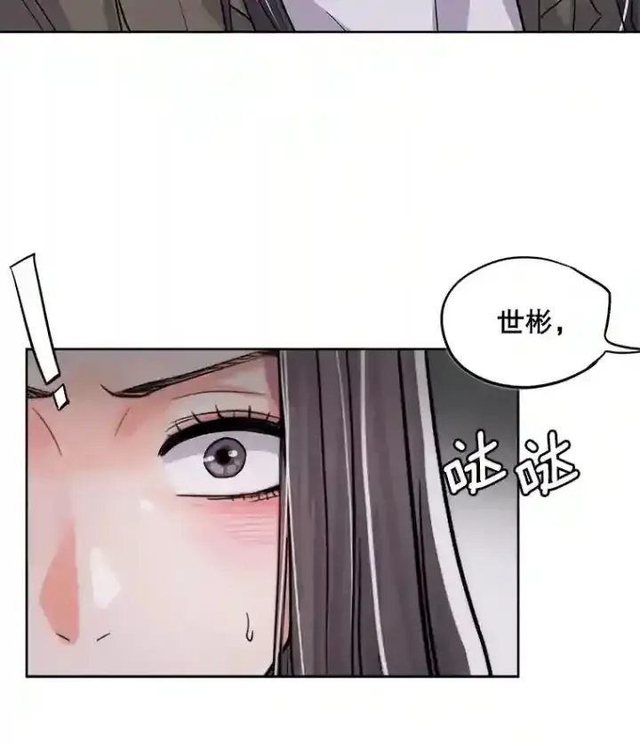 漫画《天生巨星》26.警告第28张图