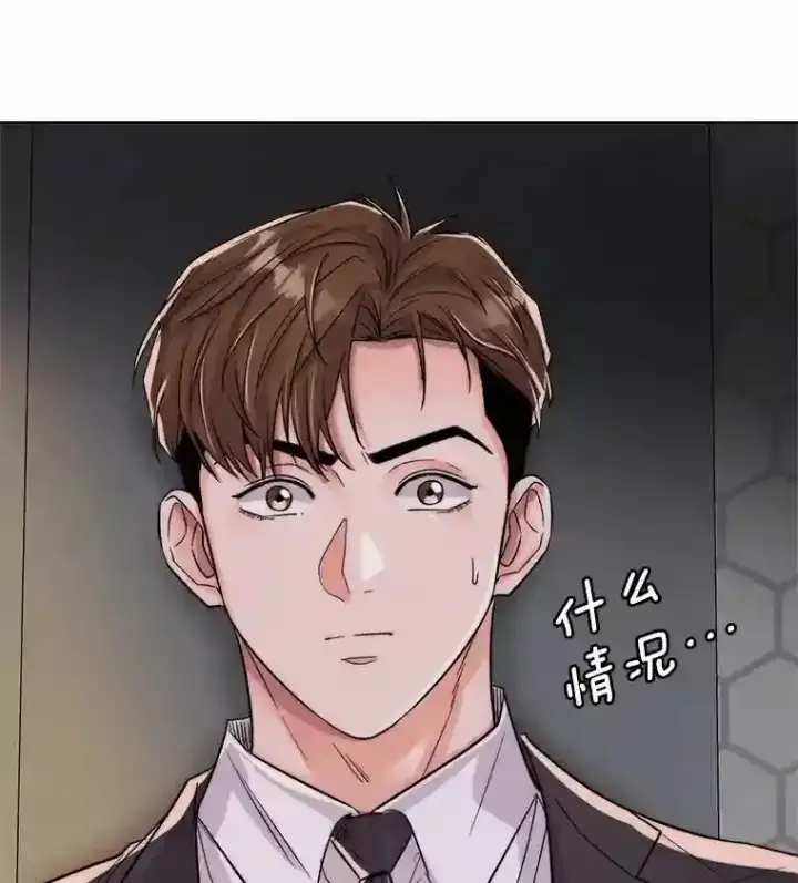 漫画《天生巨星》26.警告第3张图