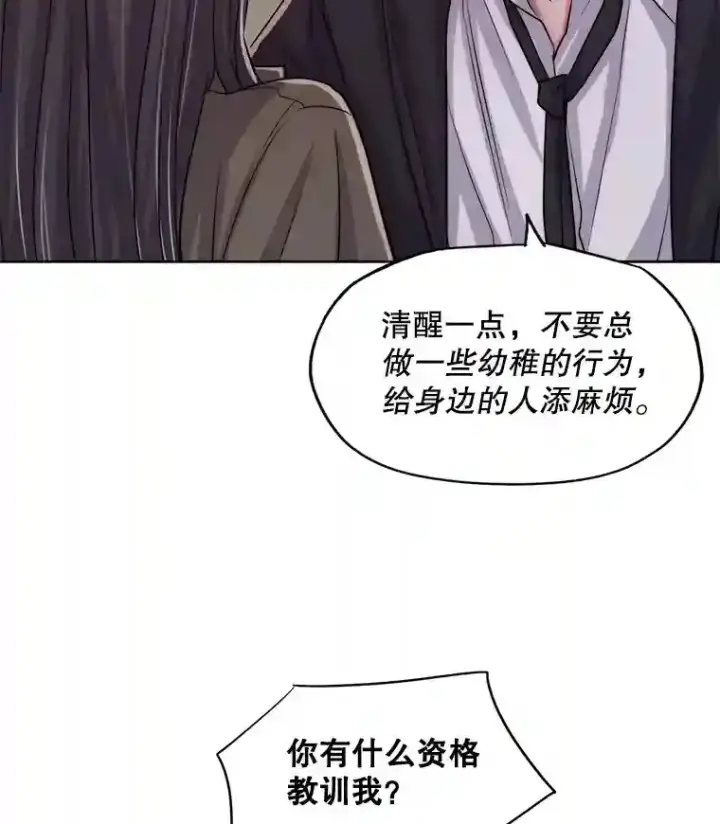漫画《天生巨星》26.警告第30张图