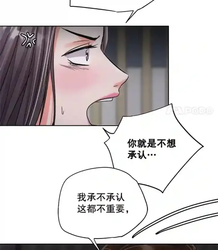 漫画《天生巨星》26.警告第31张图