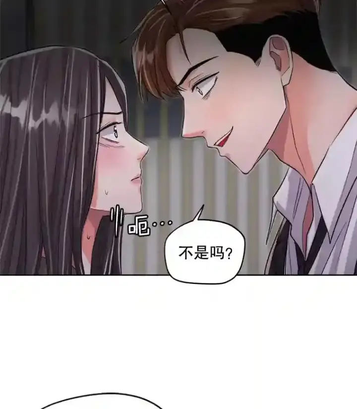漫画《天生巨星》26.警告第32张图