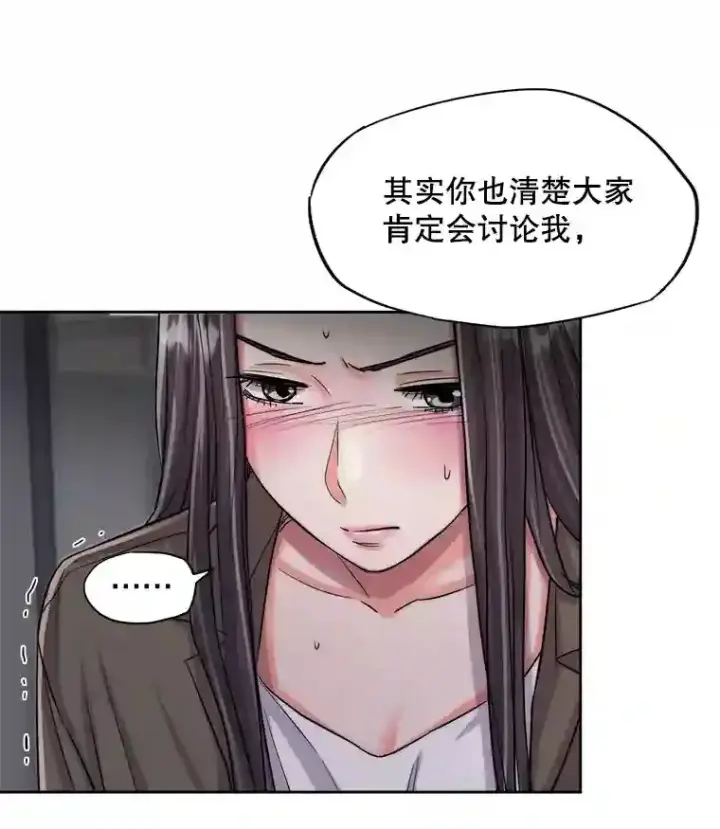 漫画《天生巨星》26.警告第34张图