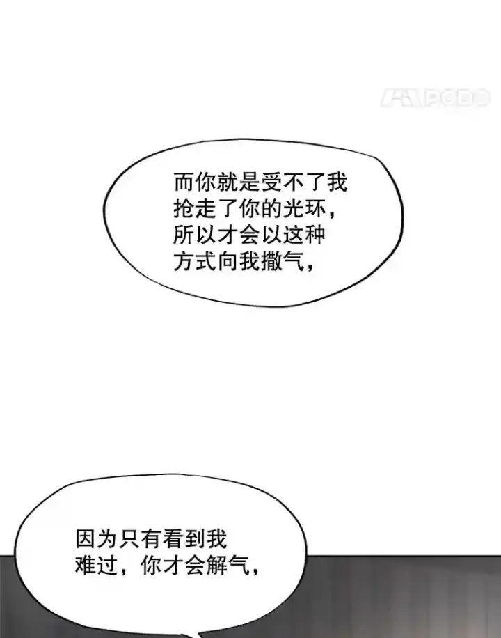 漫画《天生巨星》26.警告第35张图