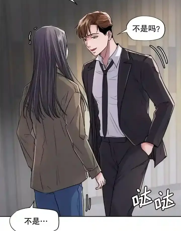 漫画《天生巨星》26.警告第36张图