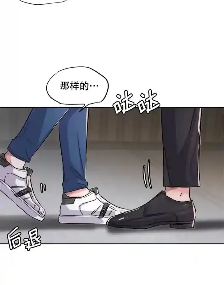 漫画《天生巨星》26.警告第37张图