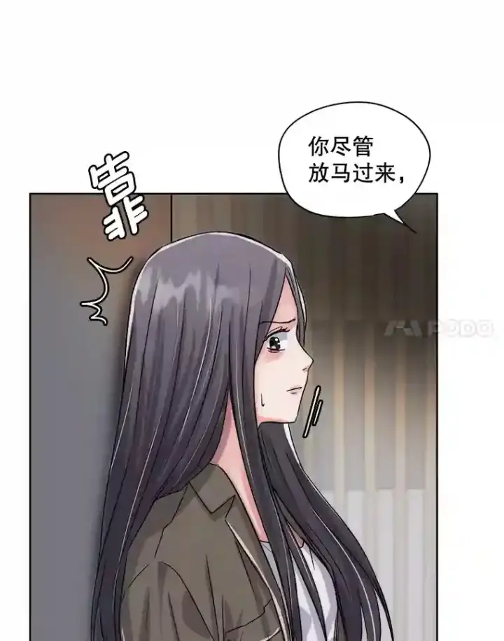 漫画《天生巨星》26.警告第38张图