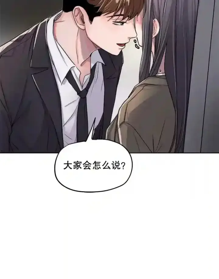 漫画《天生巨星》26.警告第40张图
