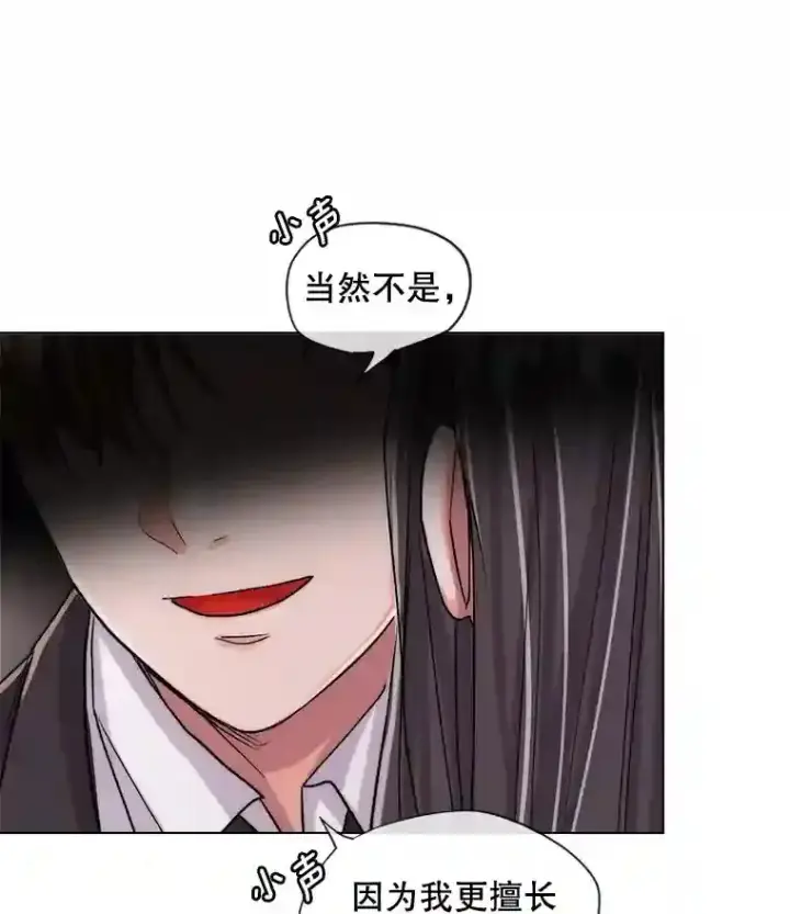 漫画《天生巨星》26.警告第42张图