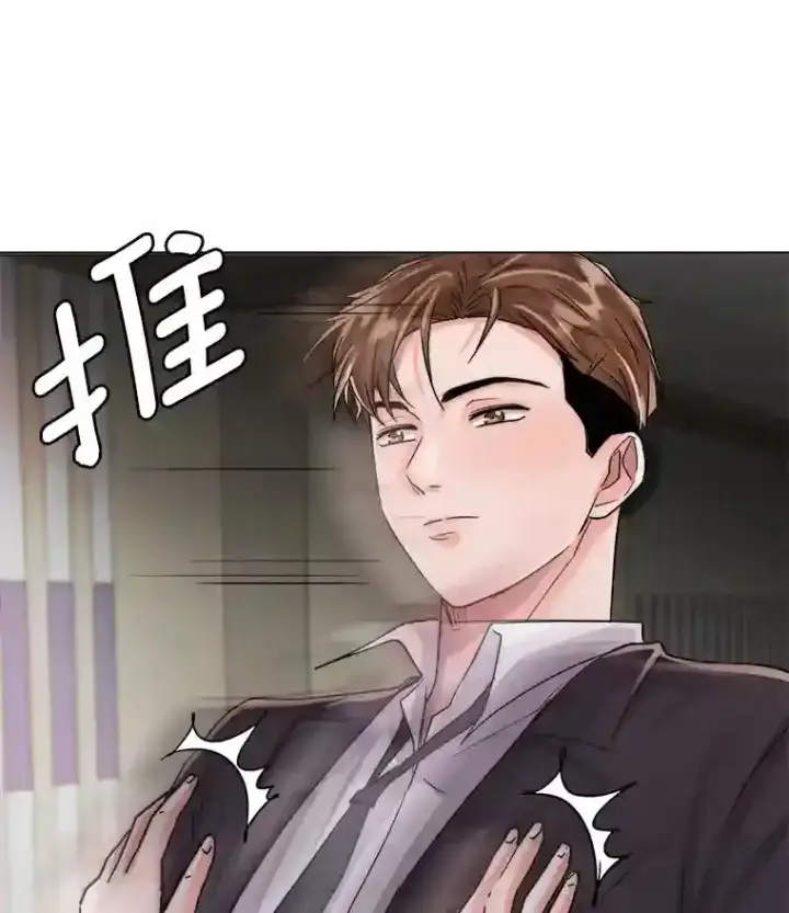 漫画《天生巨星》26.警告第44张图