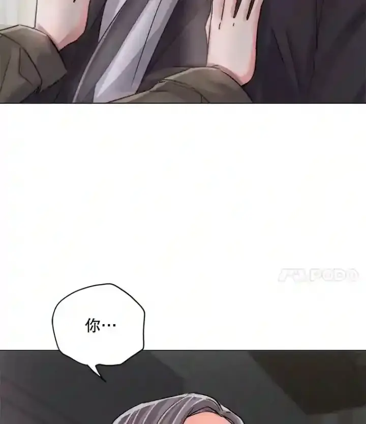 漫画《天生巨星》26.警告第45张图