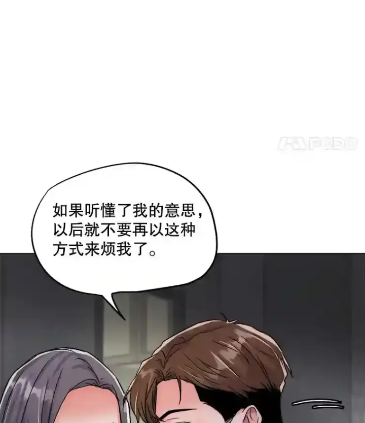 漫画《天生巨星》26.警告第49张图