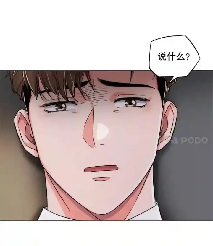 漫画《天生巨星》26.警告第5张图