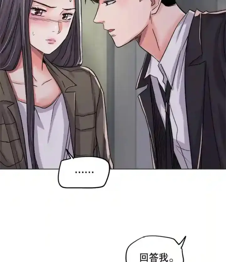 漫画《天生巨星》26.警告第50张图