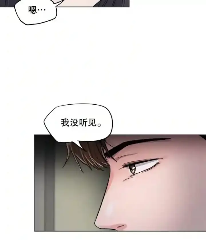 漫画《天生巨星》26.警告第52张图