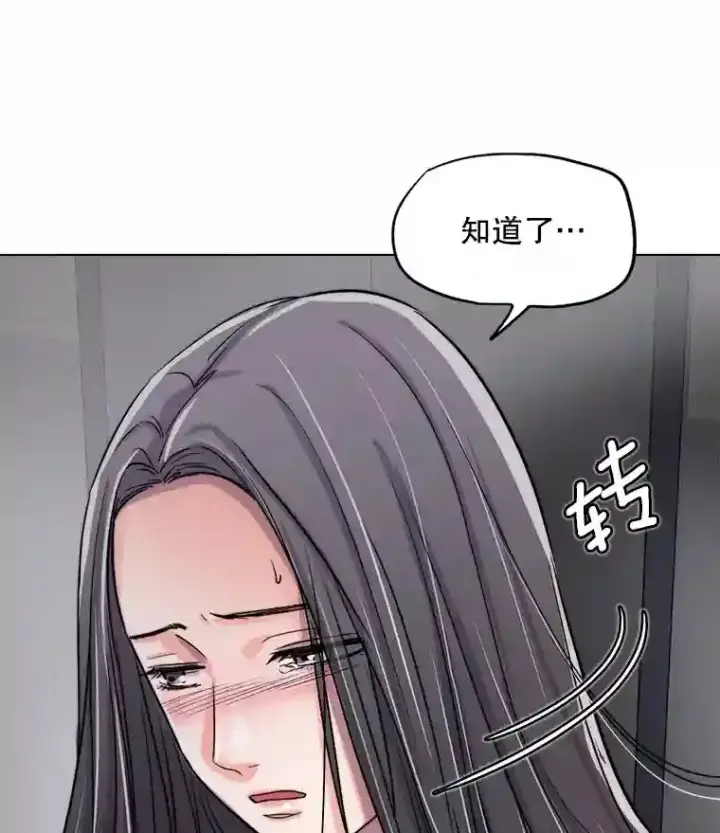 漫画《天生巨星》26.警告第54张图