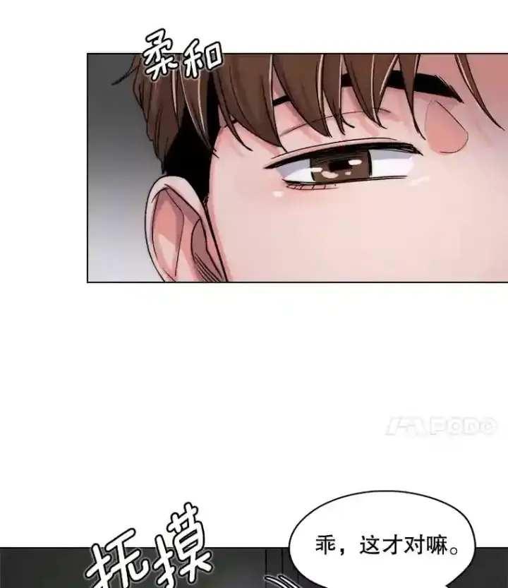 漫画《天生巨星》26.警告第56张图