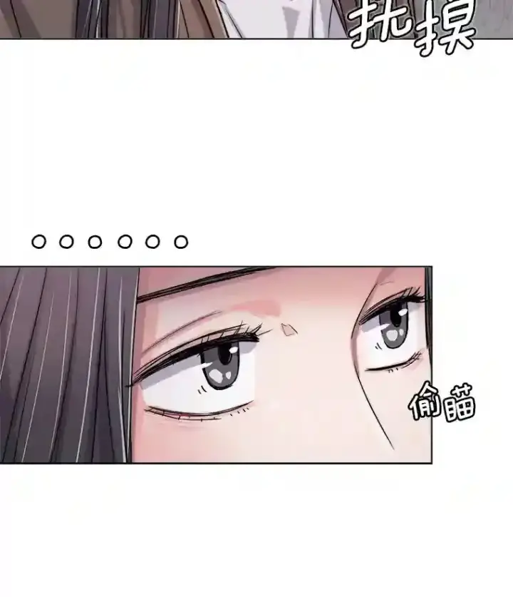 漫画《天生巨星》26.警告第58张图