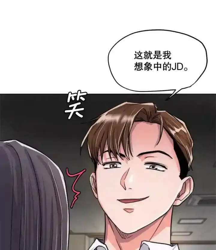 漫画《天生巨星》26.警告第59张图