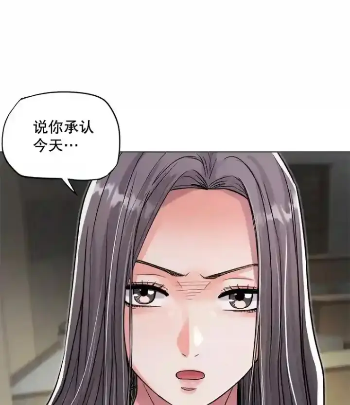 漫画《天生巨星》26.警告第6张图