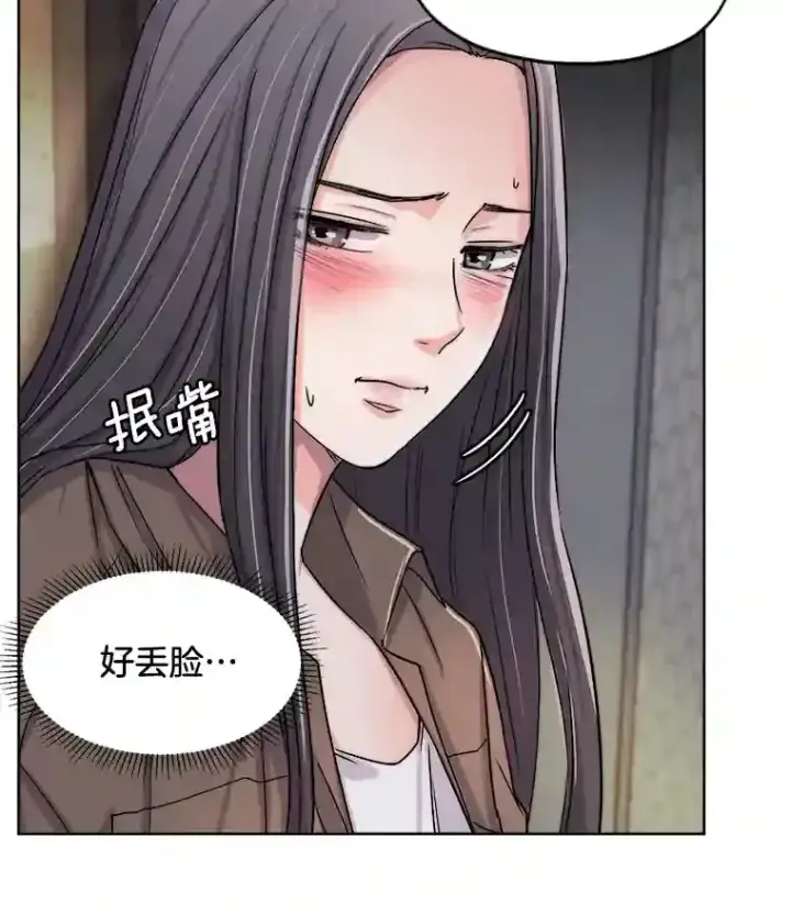 漫画《天生巨星》26.警告第62张图