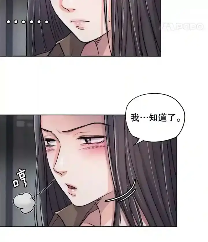 漫画《天生巨星》26.警告第64张图