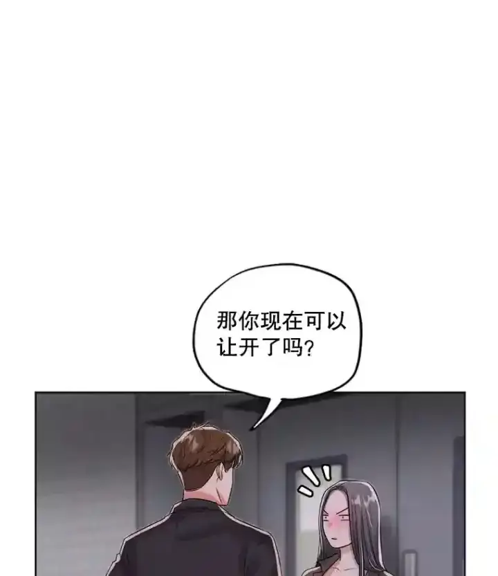 漫画《天生巨星》26.警告第65张图