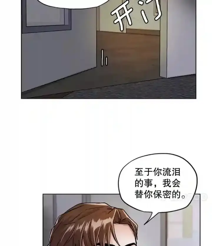 漫画《天生巨星》26.警告第67张图