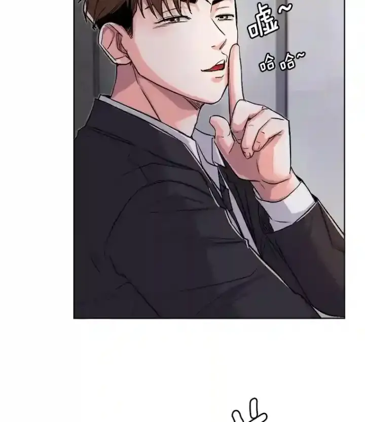 漫画《天生巨星》26.警告第68张图