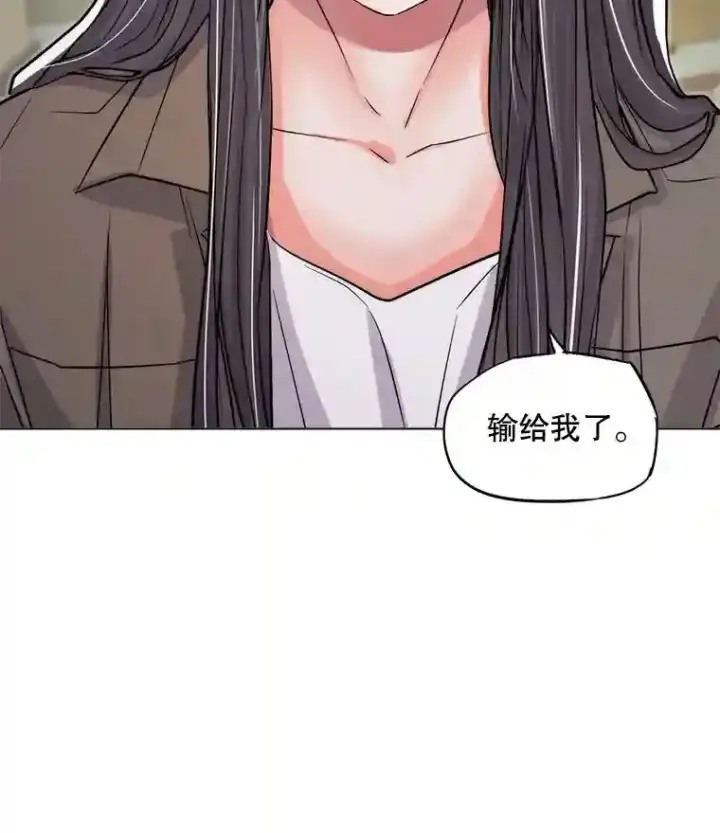 漫画《天生巨星》26.警告第7张图