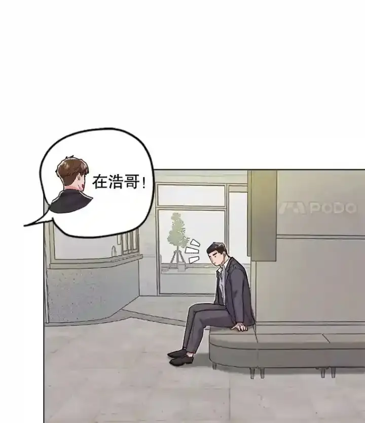 漫画《天生巨星》26.警告第71张图