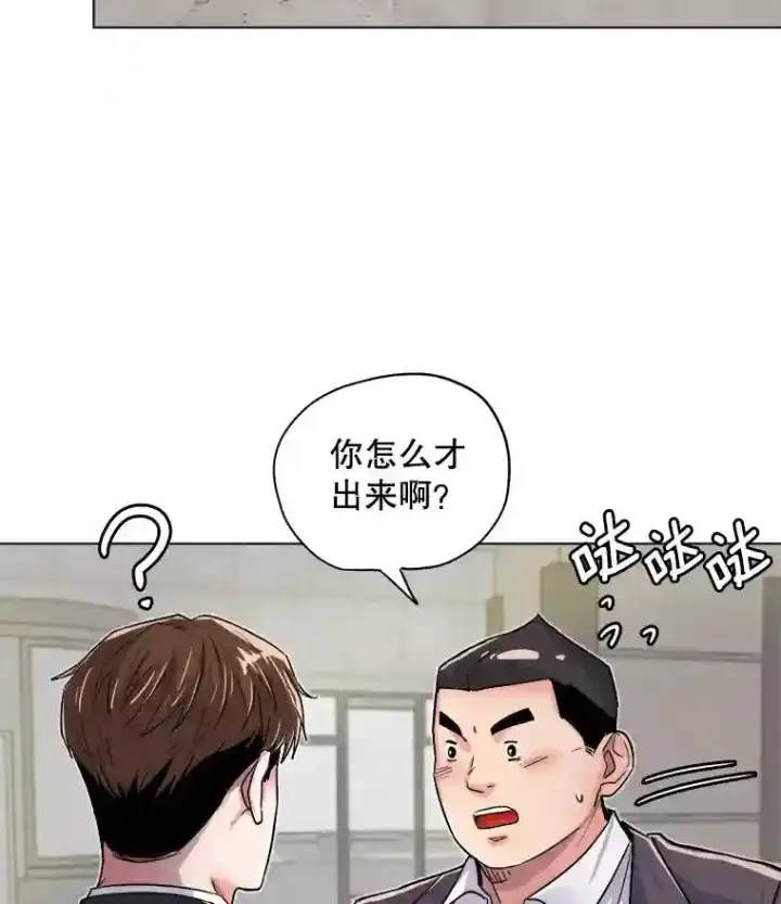 漫画《天生巨星》26.警告第72张图