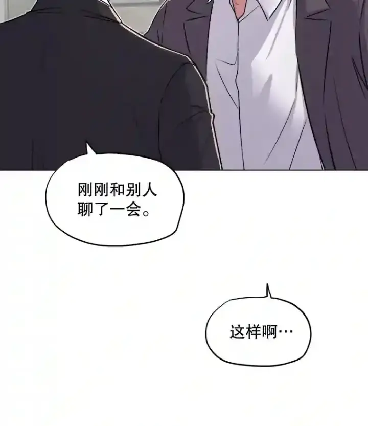 漫画《天生巨星》26.警告第73张图