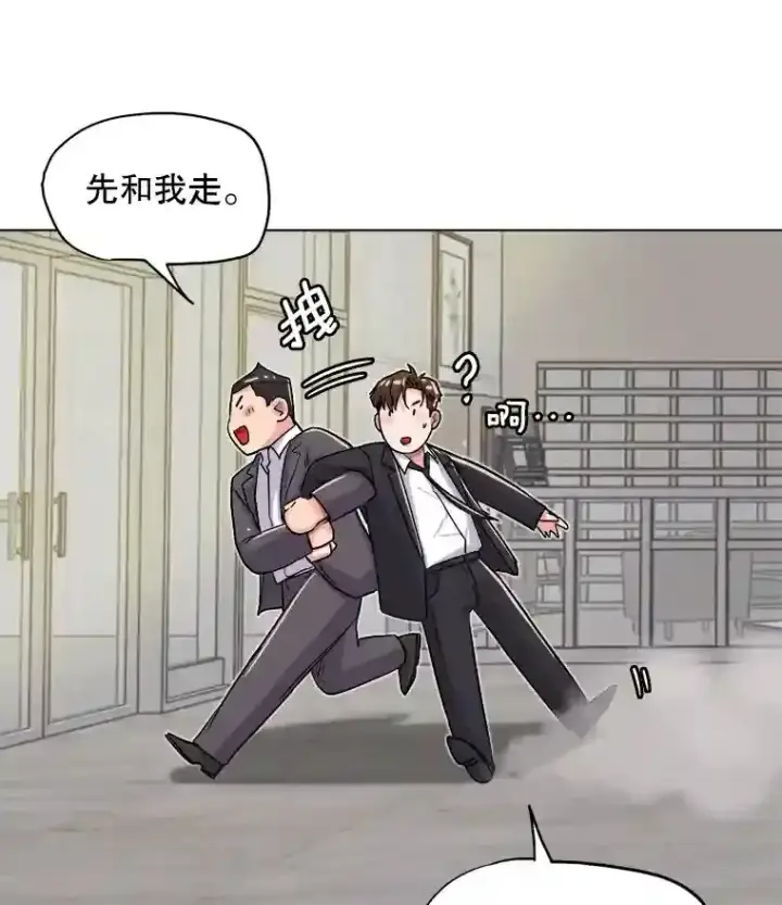 漫画《天生巨星》26.警告第74张图