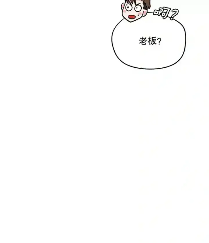 漫画《天生巨星》26.警告第76张图