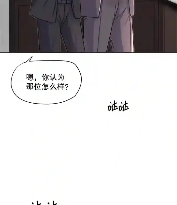 漫画《天生巨星》26.警告第80张图