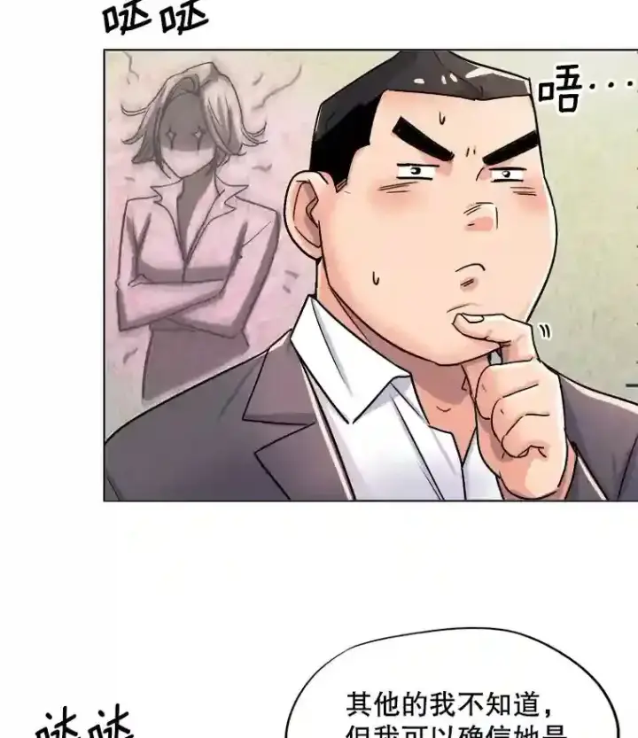 漫画《天生巨星》26.警告第81张图