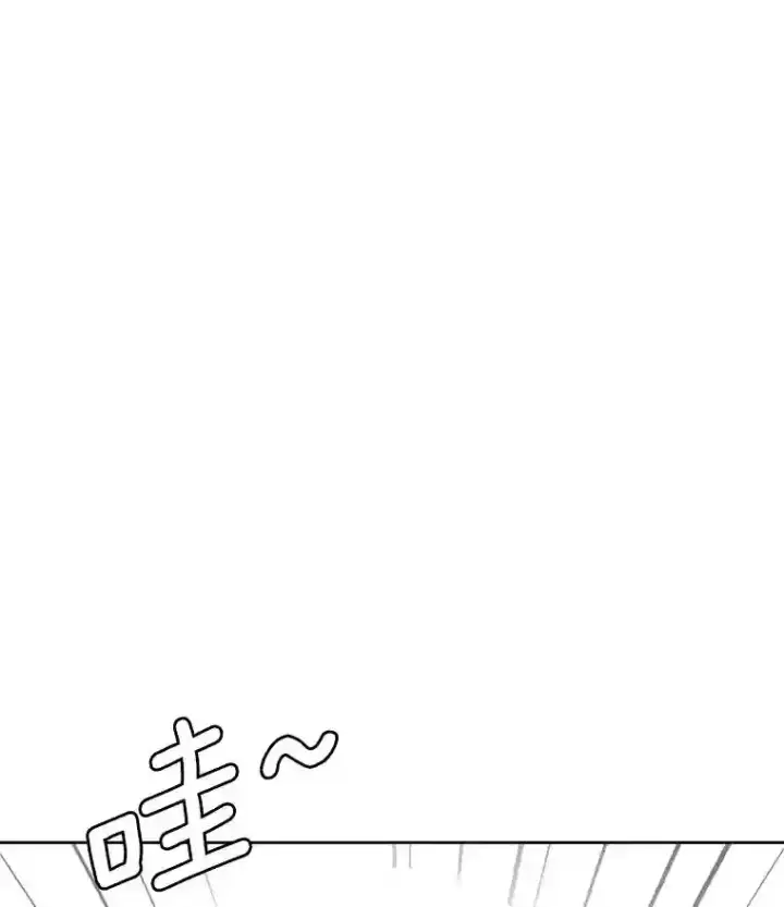 漫画《天生巨星》26.警告第85张图