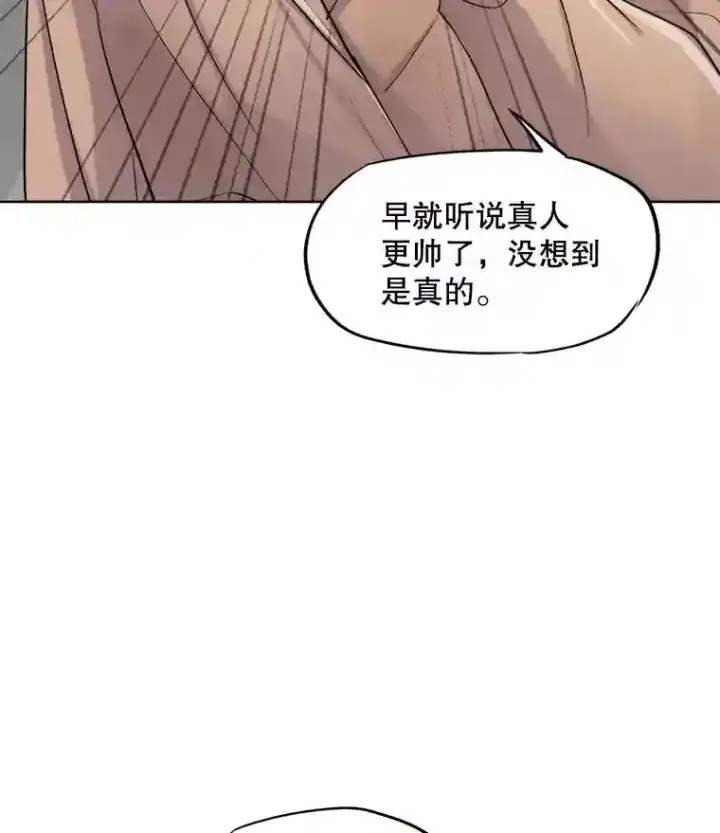 漫画《天生巨星》26.警告第87张图