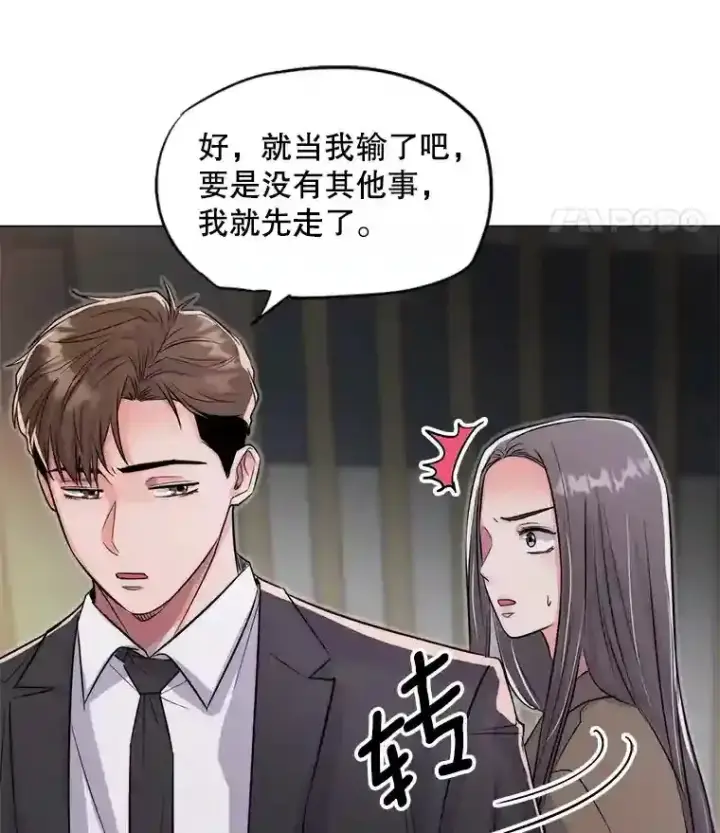 漫画《天生巨星》26.警告第9张图