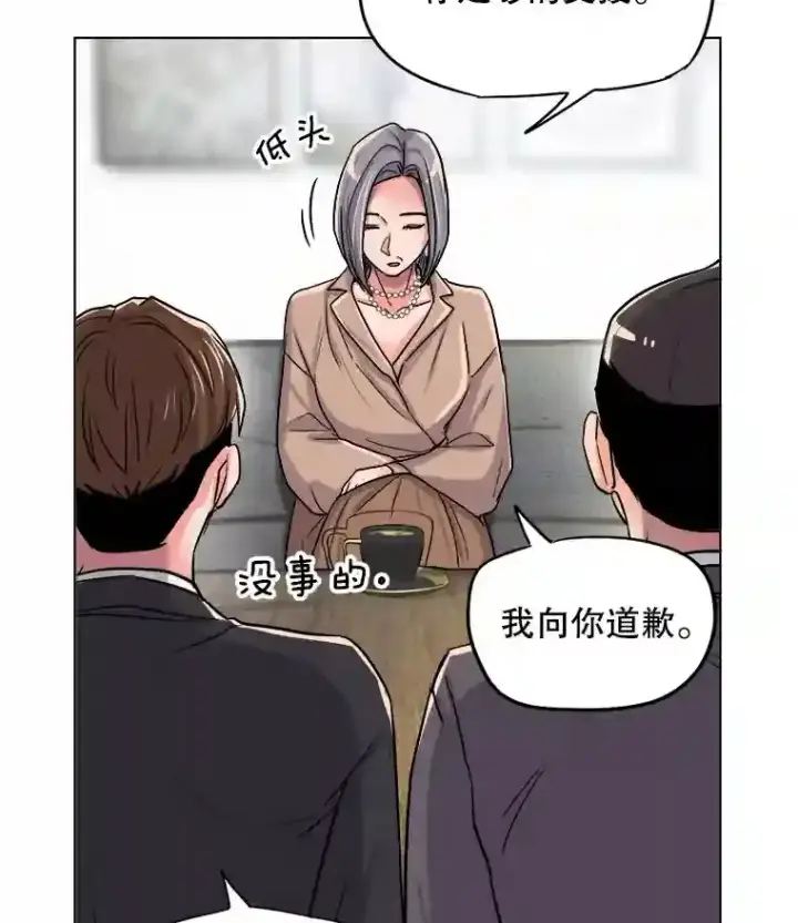 漫画《天生巨星》26.警告第91张图